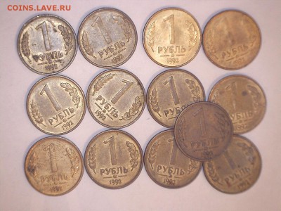1 руб. 1992 ммд - 13 шт. до 27.11.18 22-00 - 18
