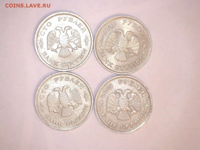100 руб. 1993 ммд - 4 шт. до 27.11.18 22-00 - 21