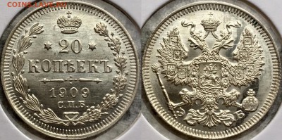 20 копеек 1909 UNC - image