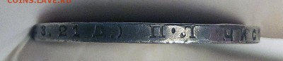 1 рубль 1924 (П.Л) с 200 руб до 25.11.2018 22-00 МСК - 005