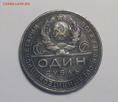 1 рубль 1924 (П.Л) с 200 руб до 25.11.2018 22-00 МСК - 004