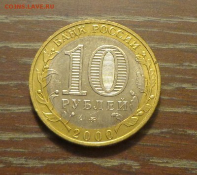 10 руб БИМ 55 лет Победы (Политрук) ММД АЦ до 27.10, 22.00 - 10 р 2000_55 лет Победы (солдат)_1.JPG