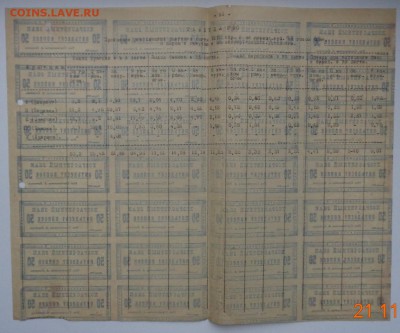 Уралмашинострой, 50 копеек 1931 г., неполный лист - DSC02314.JPG