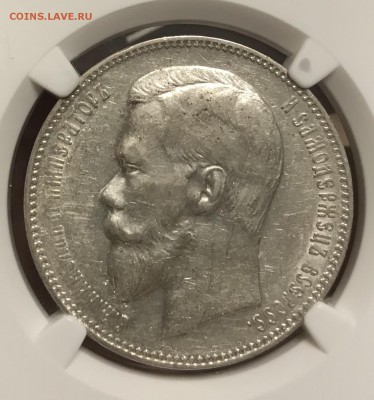 1 рубль 1898 г, АГ NGC AU55 До 26.11.2018 22.00 по МСК - 81E12073-A174-4302-A013-23FDC95403A3