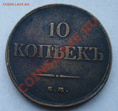 Коллекция на оценку с умыслом купить - DSC06989.JPG