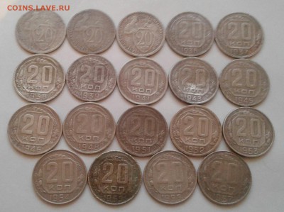 20 копеек 1931-57. До 23.11.18 в 22.00 - 20181121_085600-1
