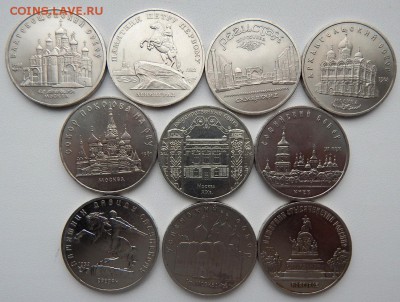 Юбилейка СССР 5 руб. разных 10 шт. до 23.11.18 - DSCN0359.JPG