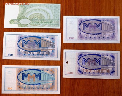 Подборка акций МММ: 100, 500, 1000 билетов - МММ1