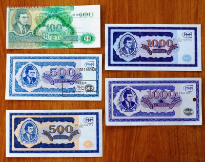 Подборка акций МММ: 100, 500, 1000 билетов - МММ