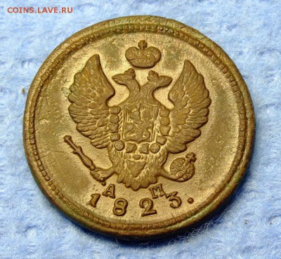 2 копейки 1823 года КМ АМ - DSCF0769.JPG