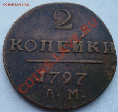 Коллекция на оценку с умыслом купить - DSC07029.JPG