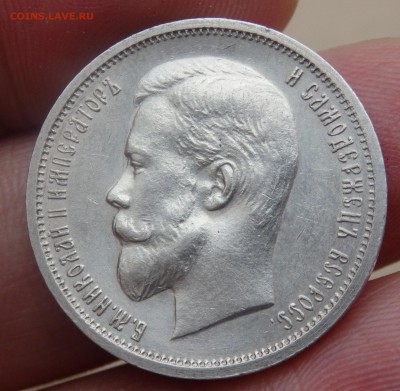 50 копеек 1912 года ( Э.Б ) до 22.11.2018 22-00 - PB210308.JPG