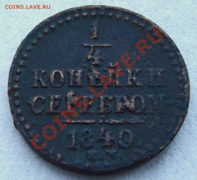 Коллекция на оценку с умыслом купить - DSC07052.JPG