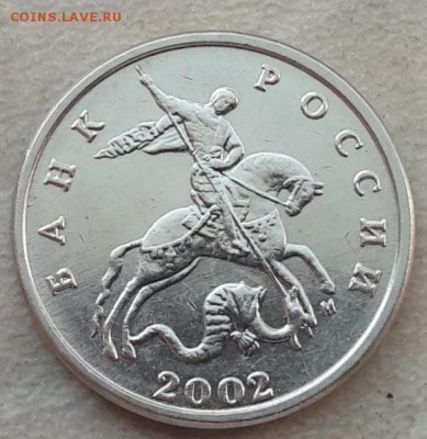 5 копеек 2002 года Мм до 23.11.2018г. - IMG-20181115-WA0001