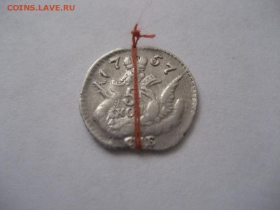 5 копеек 1757 спб оценка - IMG_8992