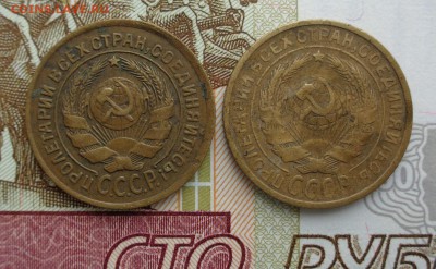 2 копейки 1926, 1929 гг. 25.11.2018. 22-00 мск. - DSC02322.JPG
