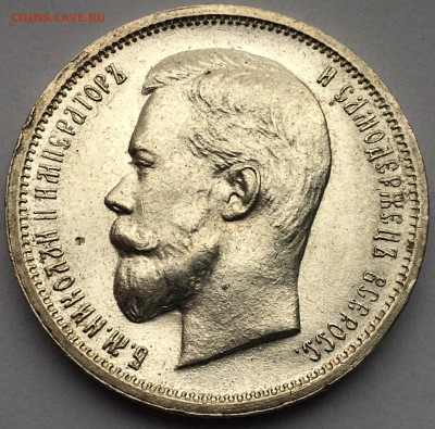 50 копеек 1912 г. UNC до 23.11.18 ( 22-00 мск) - 2AC1C337-4A97-4F6E-8A9B-EC8AD03EA55F