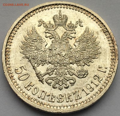 50 копеек 1912 г. UNC до 23.11.18 ( 22-00 мск) - B7C0CCEE-DB45-4B8D-AFDB-1FCF18AFB33A