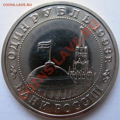 1р93 Маяковский, до 27.05, 22.00 - IMG_1518