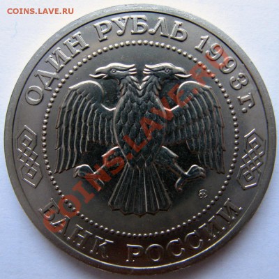 1р93 Бородин, до 27.05, 22.00 - IMG_1520