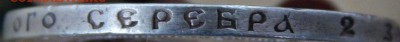 50 копеек 1922 года. А. Г - DSCN1196.JPG