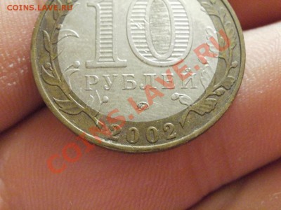 10Рублей Дербент Шт В?? - P5243210.JPG