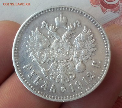 1 РУБЛЬ 1912г ЭБ с 200 до 21.11.18 - IMG_20100117_230550.JPG