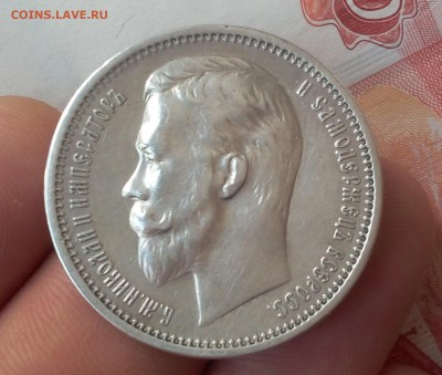 1 РУБЛЬ 1912г ЭБ с 200 до 21.11.18 - IMG_20100117_230530.JPG