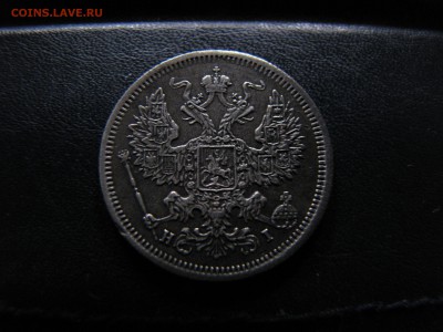 20 копеек 1874 года спб - IMG_0002-min (1).JPG