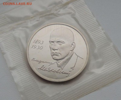 Юбилейные Рубли (ПРУФ) - DSCN8634.JPG