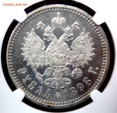 1 РУБЛЬ 1898 ГОДА В слабе NGC оценка - PB210329.JPG