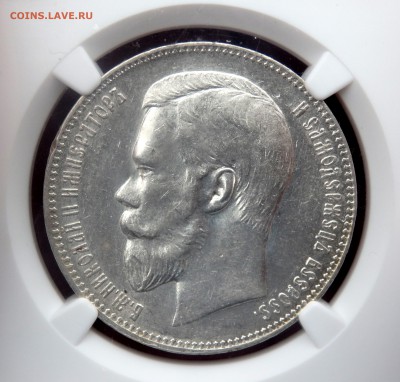 1 РУБЛЬ 1898 ГОДА В слабе NGC оценка - PB210330.JPG