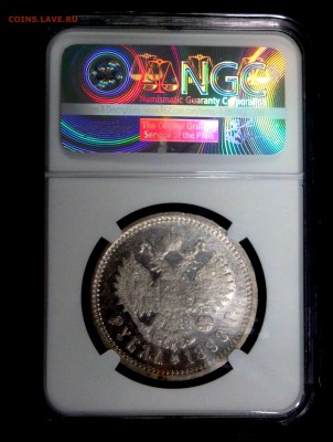 1 РУБЛЬ 1898 ГОДА В слабе NGC оценка - PB210328.JPG