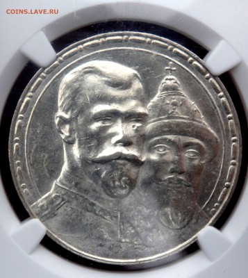 1 РУБЛЬ 1913 года 300 лет дома Романовых  в слабе NGC оценка - PB210321.JPG