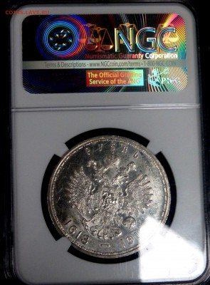 1 РУБЛЬ 1913 года 300 лет дома Романовых  в слабе NGC оценка - PB210319.JPG