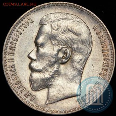1 РУБЛЬ 1898 ГОДА В слабе NGC оценка - 98
