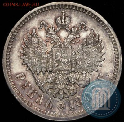 1 РУБЛЬ 1898 ГОДА В слабе NGC оценка - 98а