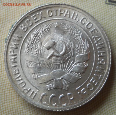 10 копеек 1930 UNC. До 23.11.18 в 22:00 Мск - Изображение 014