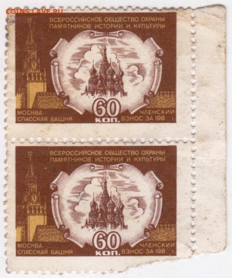 2 членских марки 198_ г. до 27.11.18 г. в 23.00 - 007