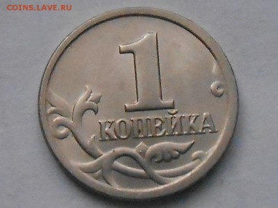 1 коп 2004г СП-шт.2.2 - RSCN7744.JPG