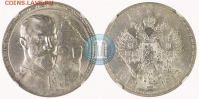 1 РУБЛЬ 1913 года 300 лет дома Романовых  в слабе NGC оценка - к4