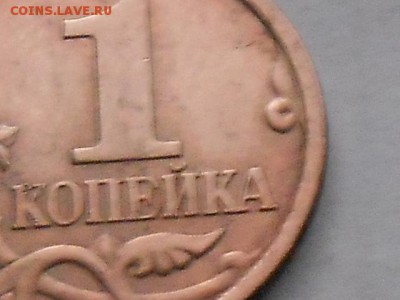 1 коп 2004г СП-шт.2.2 - RSCN7759.JPG