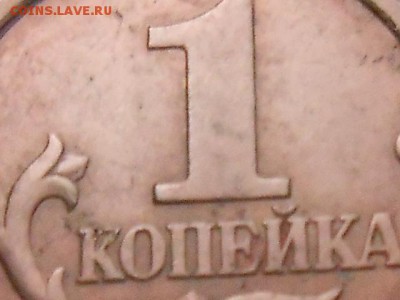 1 коп 2004г СП-шт.2.2 - RSCN7764.JPG