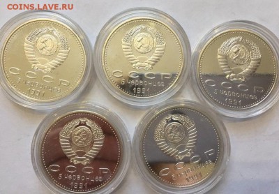 Барселона 5 червонцев СССР 1991 - 4877966502