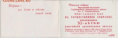 Приглашение и чистый блокнот до 27.11.18 г. в 23.00 - 008
