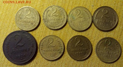2 копейки 1924 - 1950 - Снимок.JPG