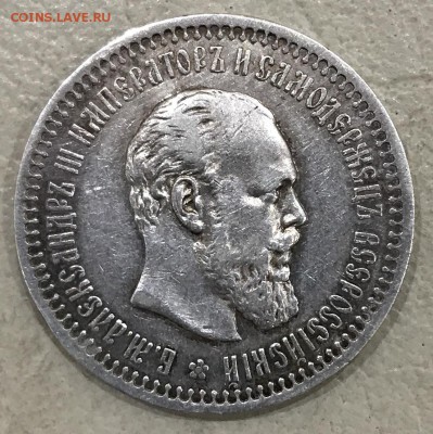 50 копеек, 1894 год. - AA7ABBF5-0CAA-4F91-BB20-5E70AC6AFB11