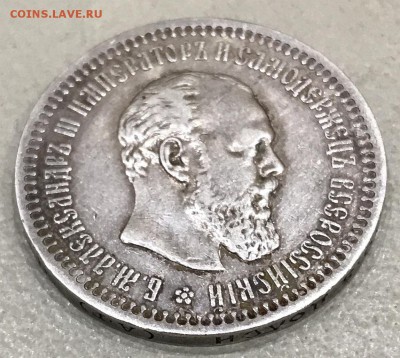 50 копеек, 1894 год. - 06D06F36-D53F-4C54-B524-B4DEEEED77F8