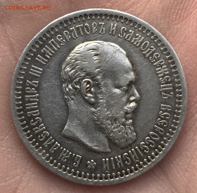 50 копеек, 1894 год. - 46B23314-F8A8-4514-AE95-5104C24BF5EF