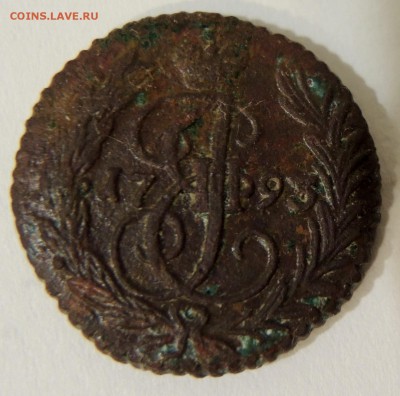 Полушка 1793 года без букв (аннинский м.д.) - DSCN1509.JPG